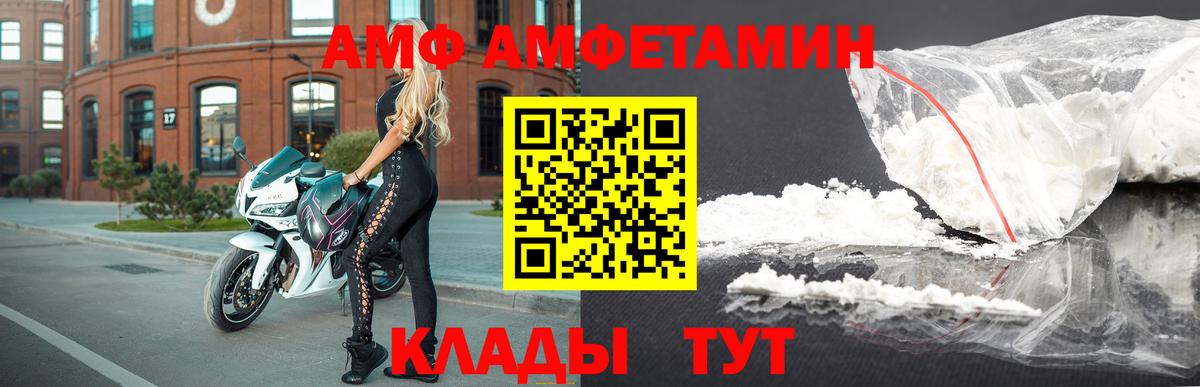 Амфетамин  Амфетамин Premium  Вход с VPN  Кузнецк  АМФ 