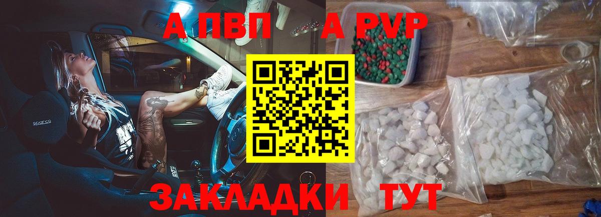 Кузнецк  Альфа ПВП VHQ  Вход с VPN  Alfa_PVP  Alpha PVP кристаллы 