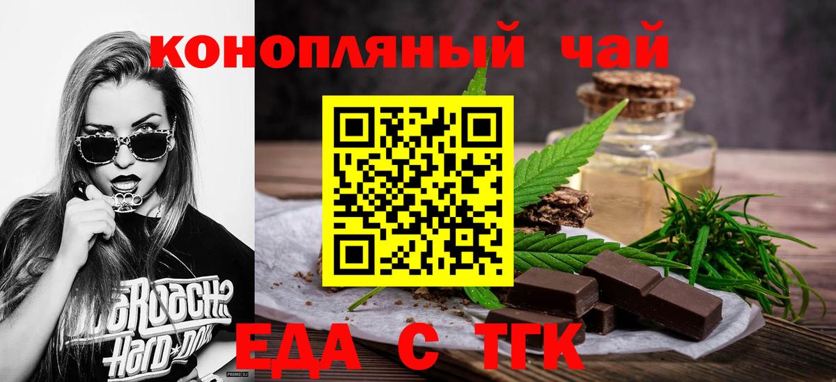 Печенье с ТГК марихуана  Вход с VPN  Кузнецк 