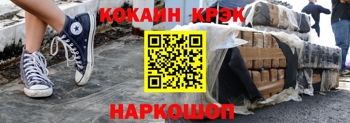 Cocaine 98% Кузнецк