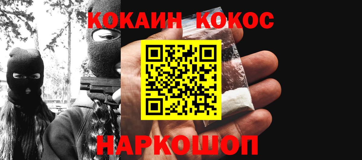 Кузнецк  Cocaine 97%  Вход с VPN  COCAIN 97% 