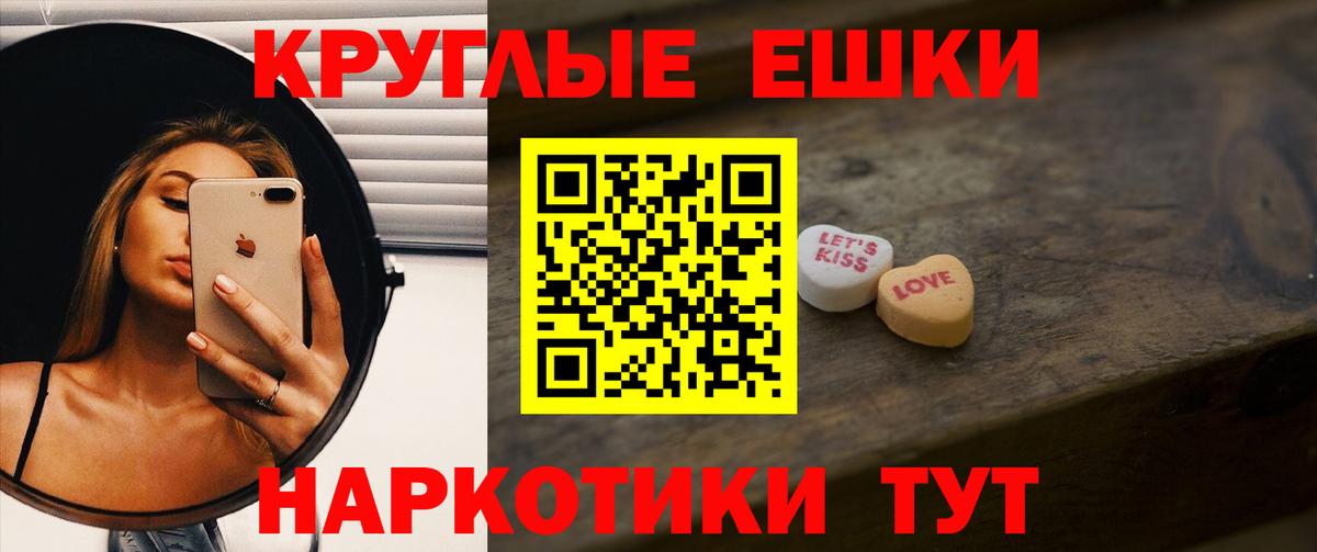 ЭКСТАЗИ диски  Экстази 99%  Ecstasy  Кузнецк  Вход с VPN 