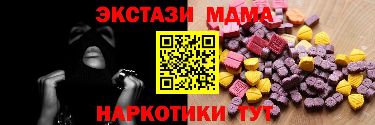 ЭКСТАЗИ 250 мг Кузнецк