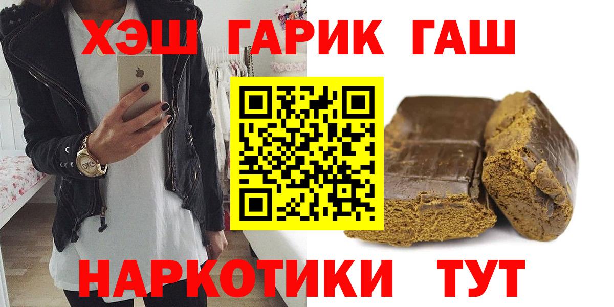 Кузнецк  продажа наркотиков  Гашиш гарик  Вход с VPN  Гашиш VHQ 