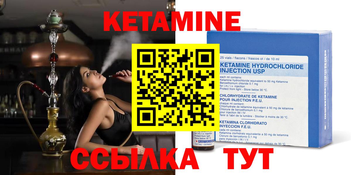 Кетамин VHQ  Вход с VPN  Кузнецк 