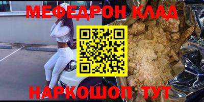 мефедрон VHQ Заводоуковск
