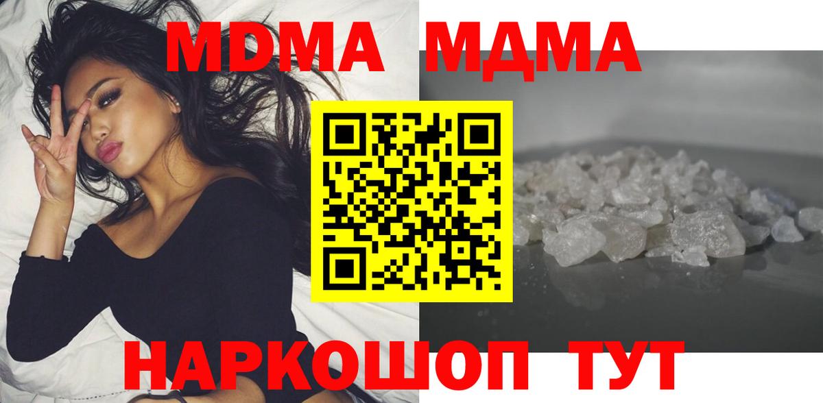 MDMA Molly  Вход с VPN  МДМА VHQ  Кузнецк 
