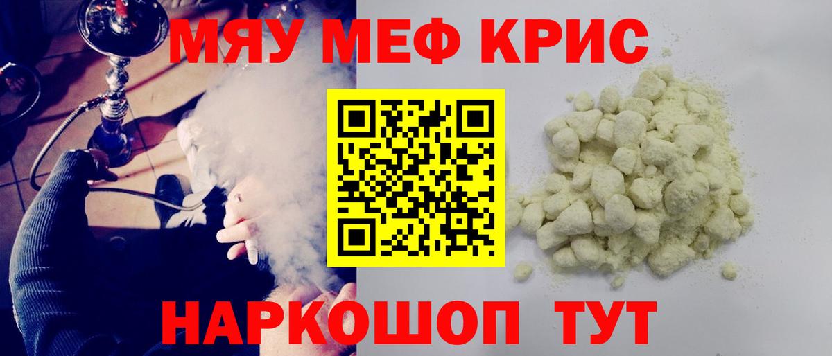 МЕФ мука Кузнецк