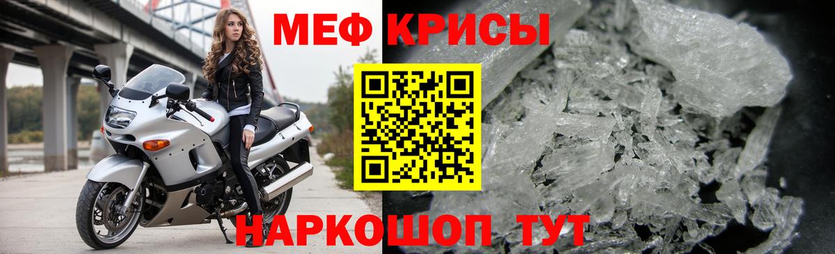 Мефедрон кристаллы  МЕФ  Кузнецк  Вход с VPN  Меф  МЕФ мяу мяу 