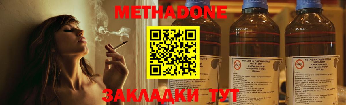 Кузнецк  Метадон кристалл  кракен как зайти  Вход с VPN  МЕТАДОН мёд 