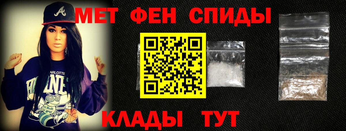 Метамфетамин кристалл Кузнецк