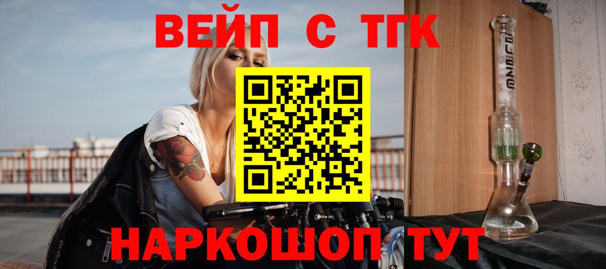 наркота  ТГК THC oil  Кузнецк  Вход с VPN  ТГК вейп 
